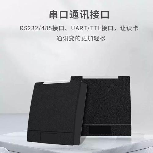 ic卡感应器刷卡识别ttl传输串口通讯125khz门禁读卡器rs485刷卡器